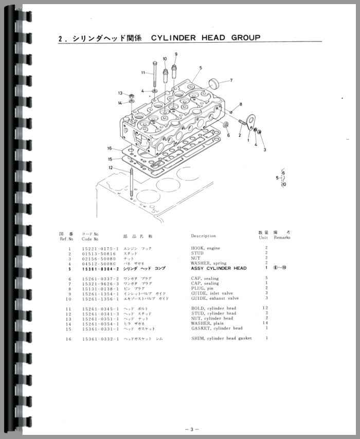 Kubota B6100E Tractor Parts Manual